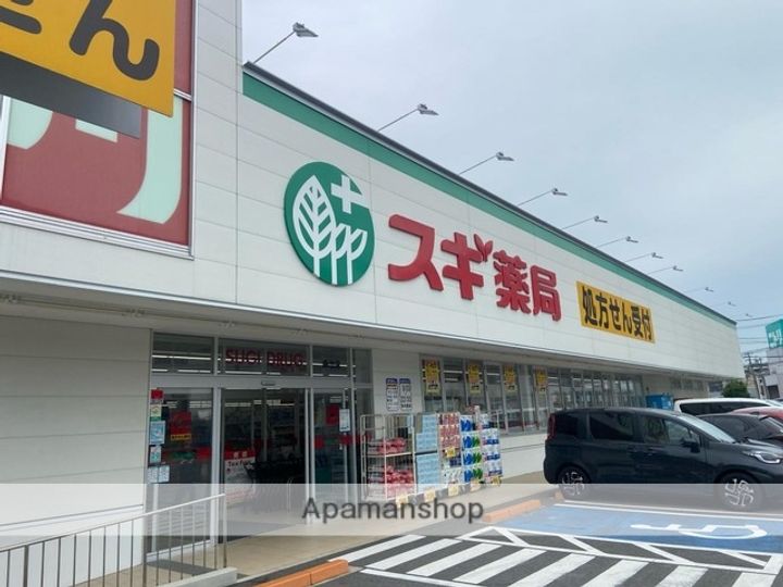 エステート和合.の周辺