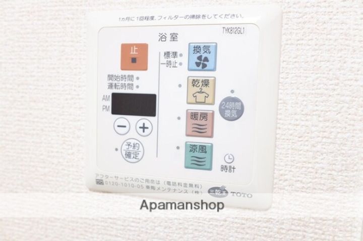 エステート和合.の内装