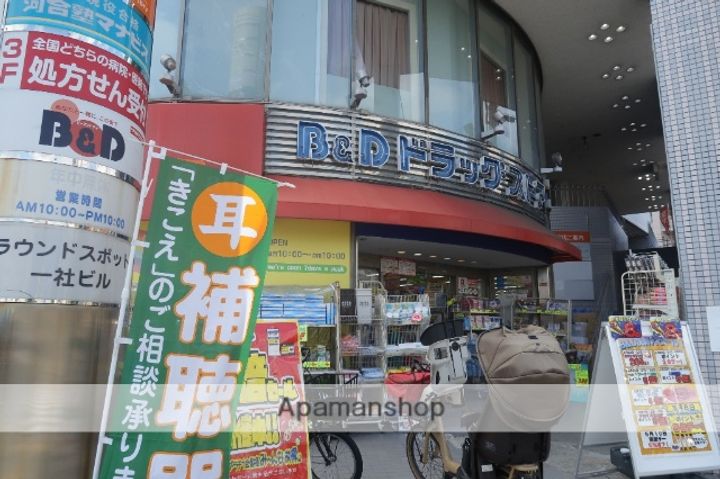 西一社団地.の周辺