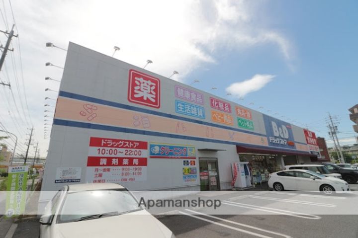 牧の原ハイツの周辺