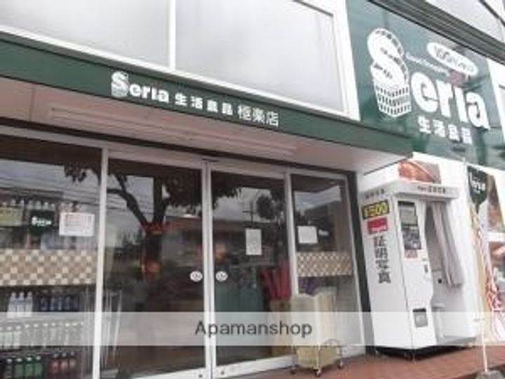 グリシーヌ藤英.の周辺