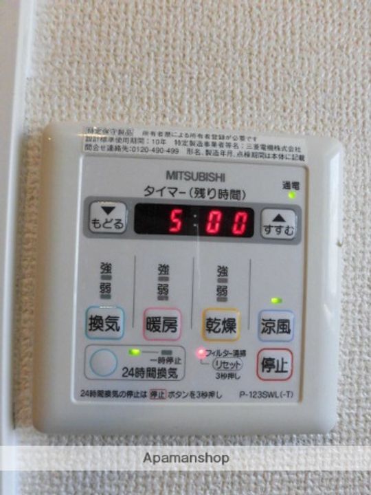 アールズヒルズ朝日が丘のその他画像