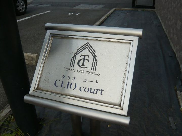 クリオコート402の外観