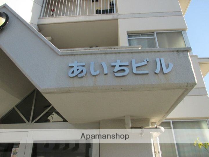 あいちビル5Aのその他画像