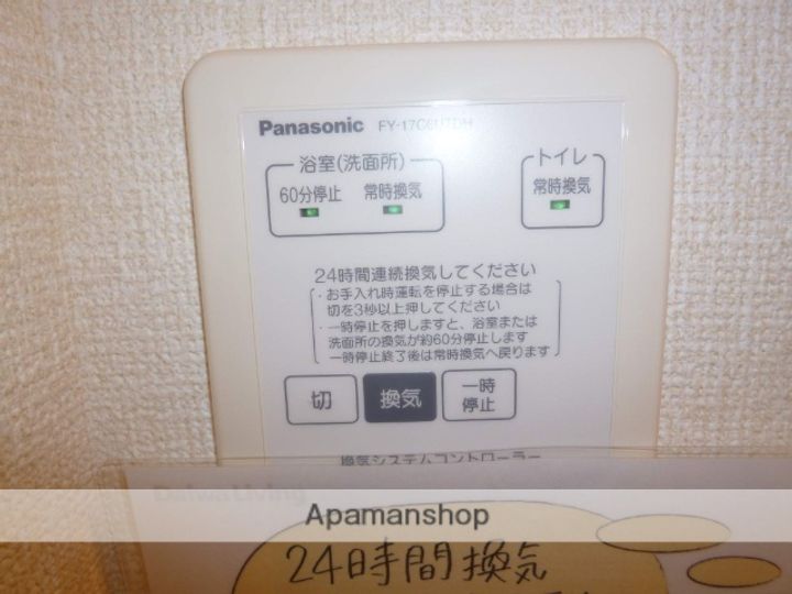愛知県名古屋市守山区大字上志段味字洞田の賃貸アパートの内装