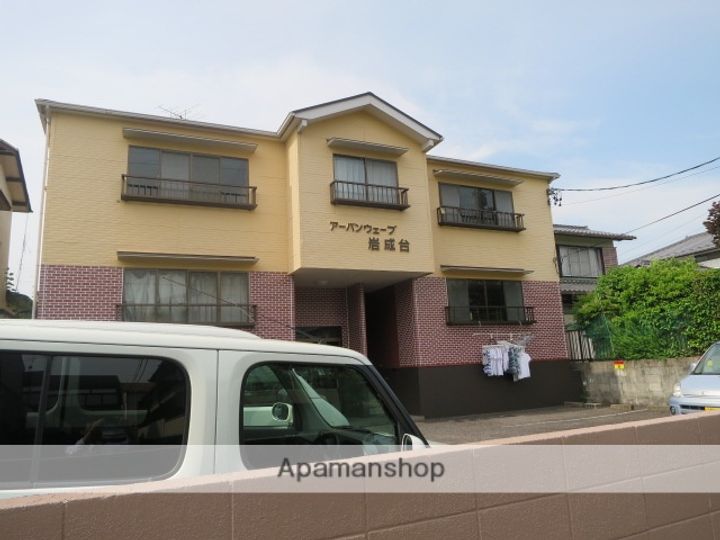 アーバンウエーブ岩成台の外観