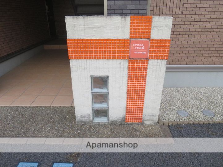 CROSS ROAD ORANGEのその他画像