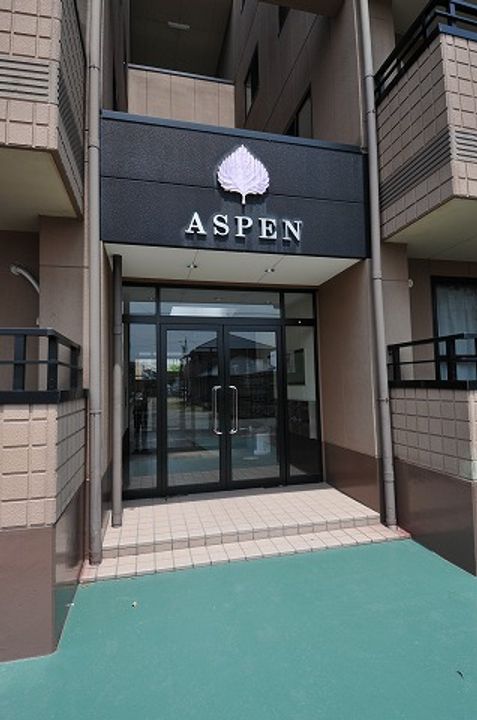 アスペンのその他画像