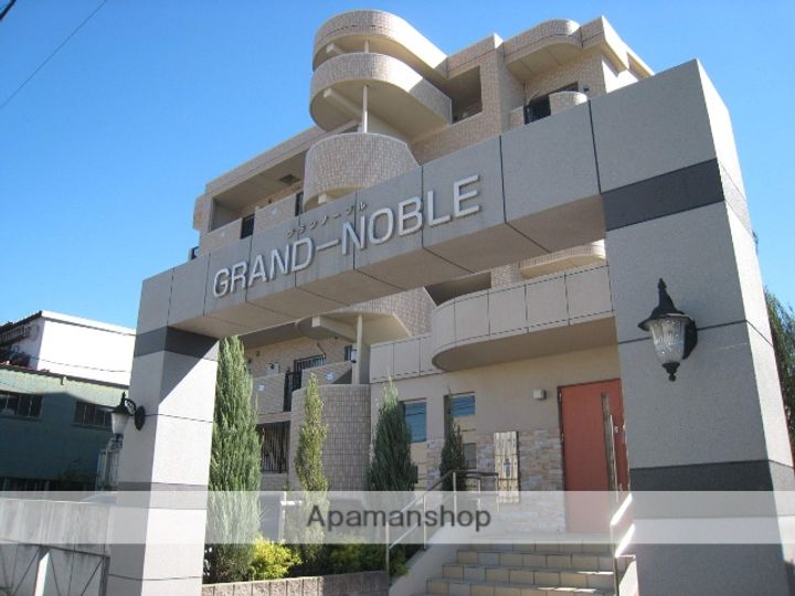 GRAND−NOBLE103の外観