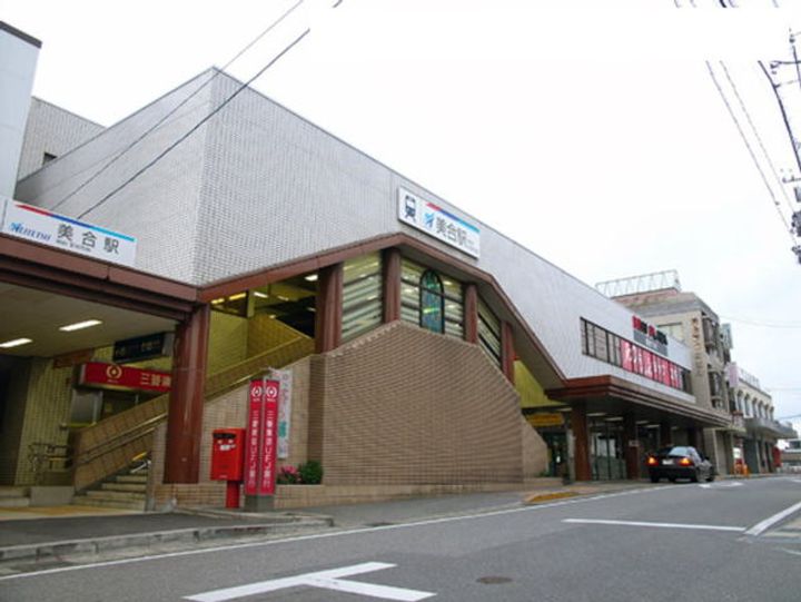 アルバ・美合の周辺