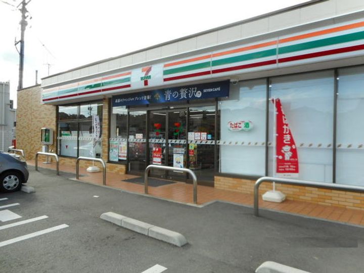 ランデックス緑ケ丘の周辺