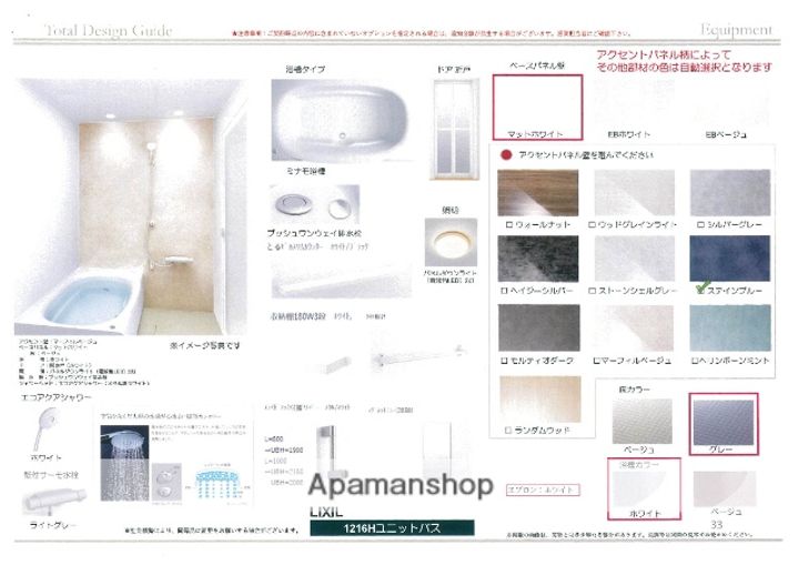 仮)薮田1丁目トリシア  プロスペリティ 樹303の風呂