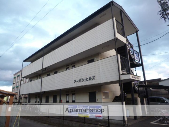 アーバン・ヒルズの外観