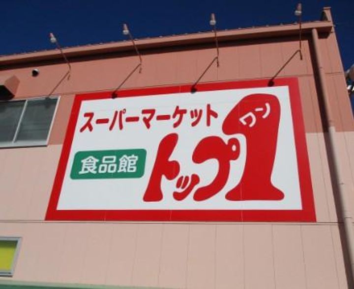アイ スピリットの周辺