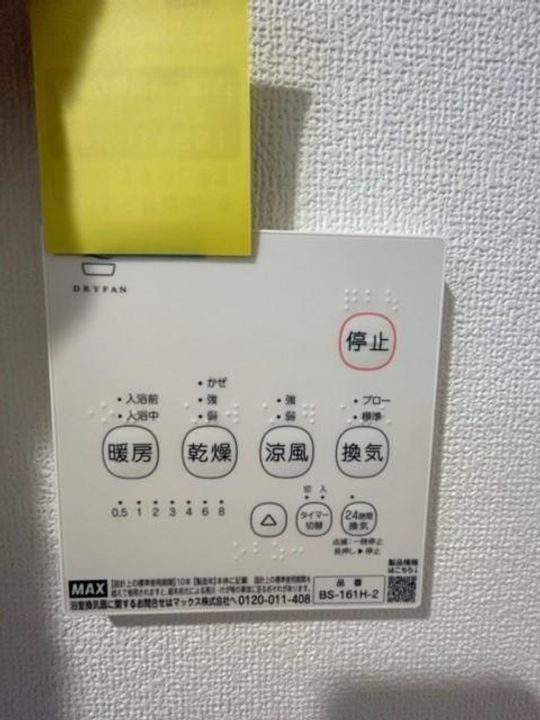 コルディアーレ花池201号室の内装