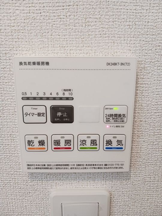 フォレストソレイユⅧのその他画像