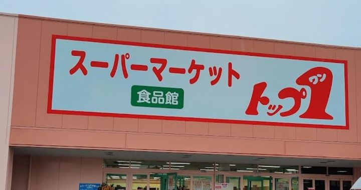 リベルテの周辺