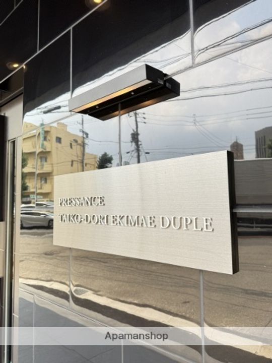 プレサンス太閤通駅前デュプルのその他画像