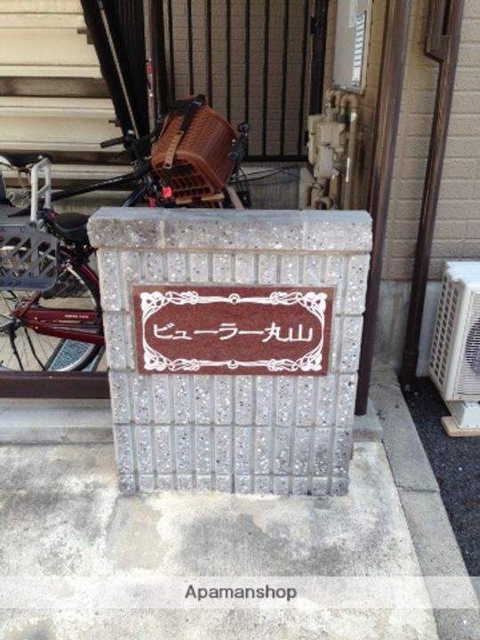 ビューラー丸山のその他画像