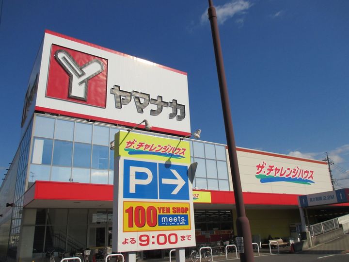 L’ENDROIT APAISANT あじよしの周辺