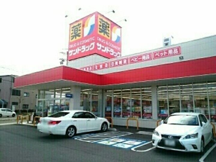 ハピネスの周辺