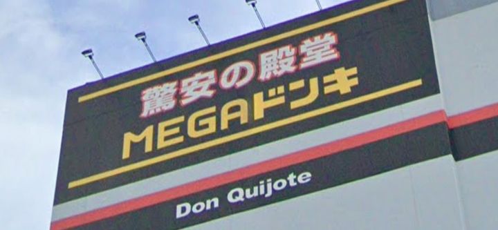 桃花台パークヒルズ五番館の周辺