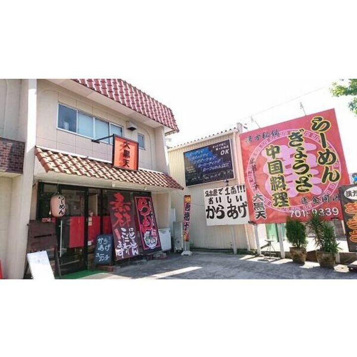 扶桑ハイツ2の周辺