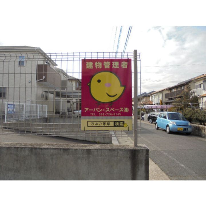 愛知県名古屋市緑区砂田2丁目(一戸建)の賃貸物件戸建てのその他画像