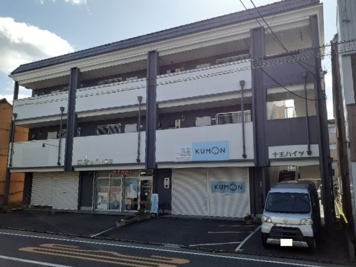 十王ハイツの外観