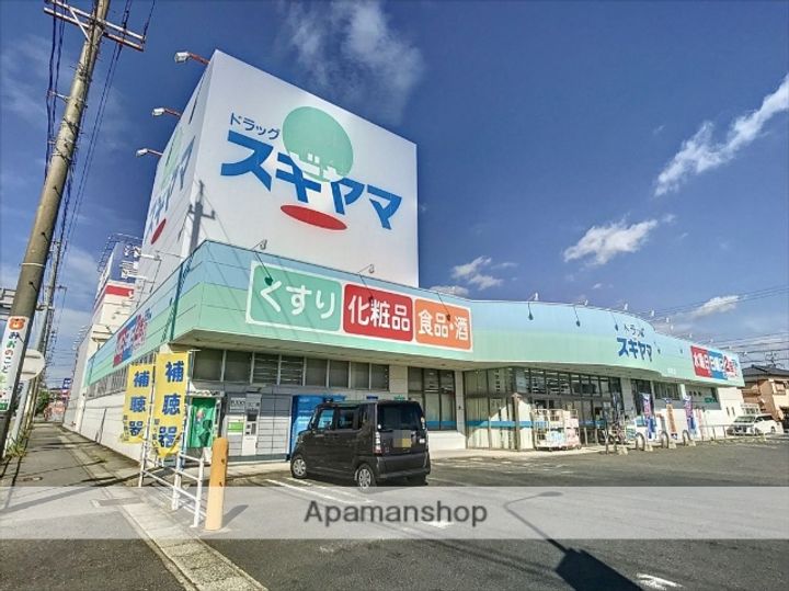 セントレージ横山の周辺