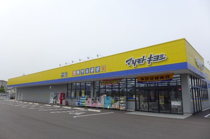 コンフォール横山の周辺