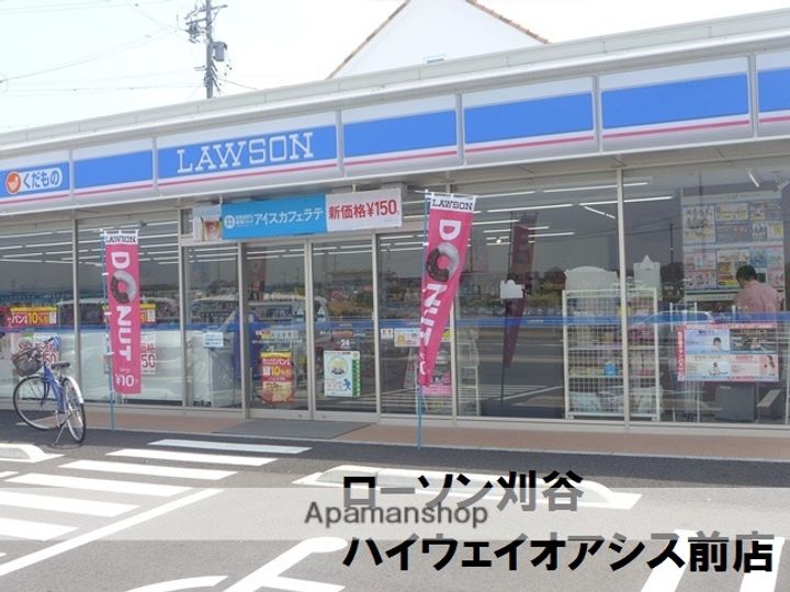 フレンドリーハイツおがわ4Eの周辺