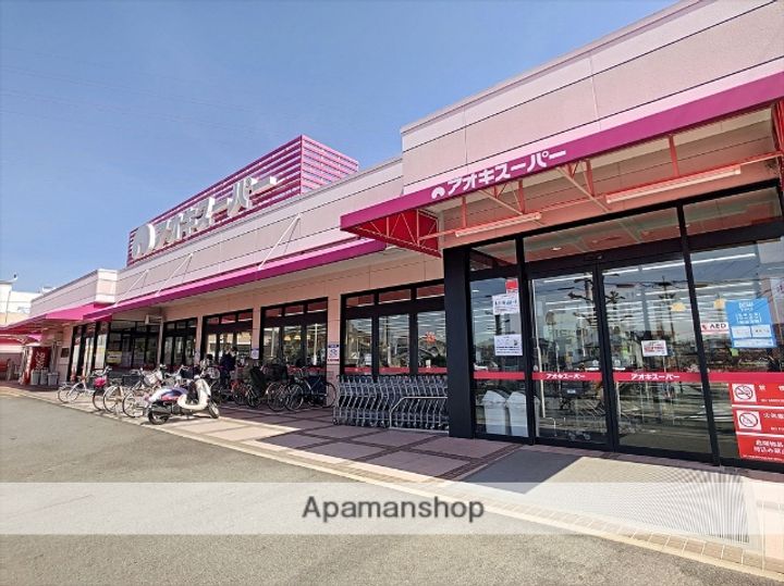 サンシャインあおみの周辺