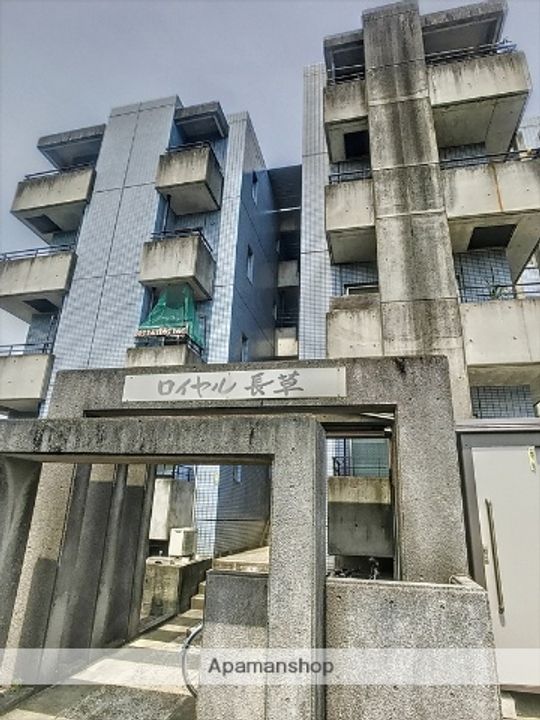 ロイヤル長草203の外観