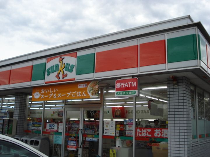 ハピネスガーデンの周辺