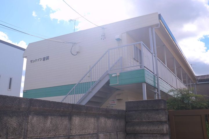 サンハイツ吉浜の外観