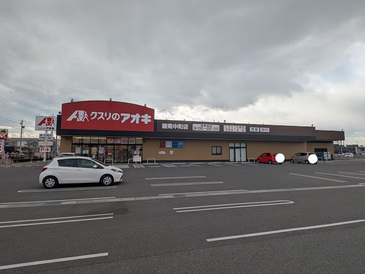 フリシュMの周辺