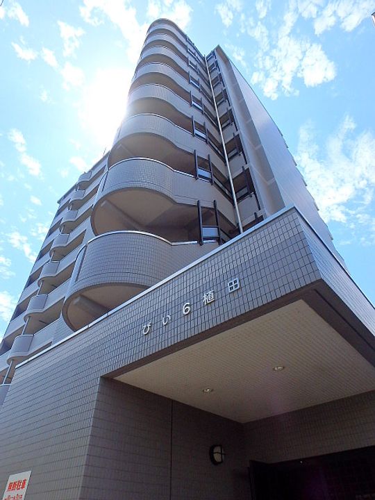 びい6植田の外観