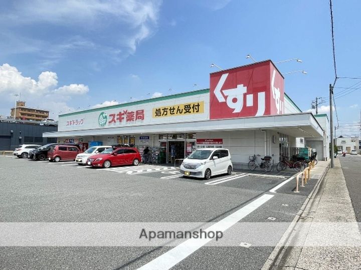 サニースポットの周辺