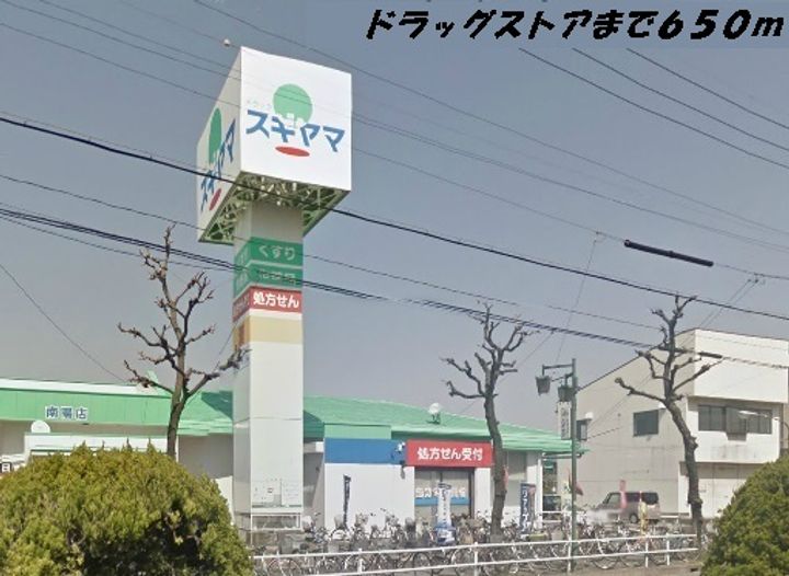 グランディールⅡの周辺