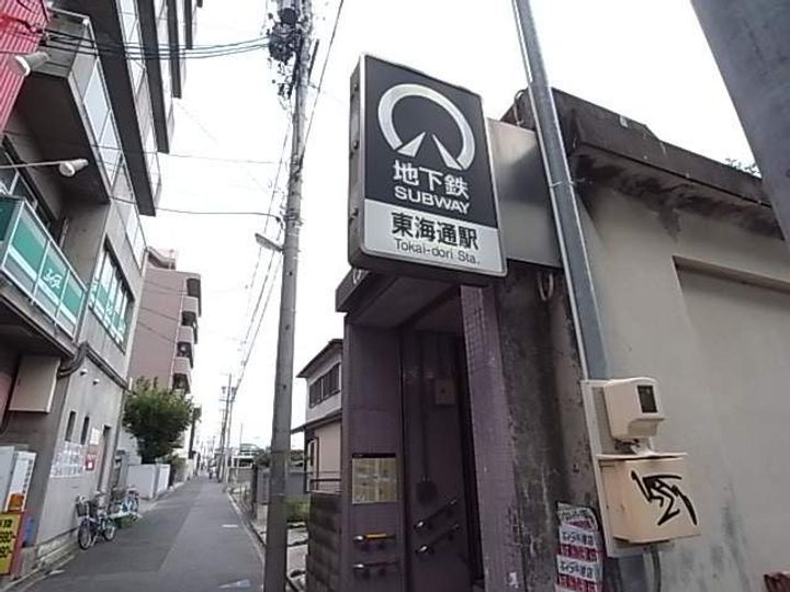 シティリバー南十一番の周辺