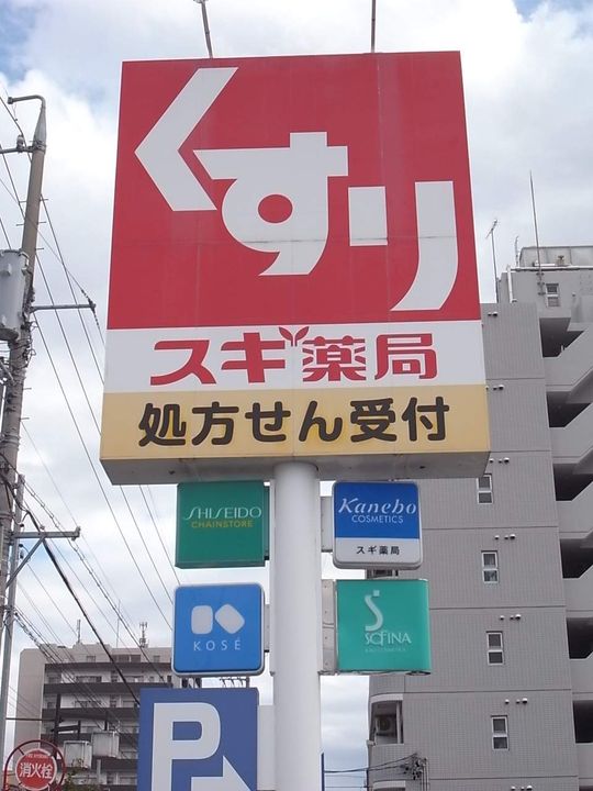 アースクエイク花塚の周辺