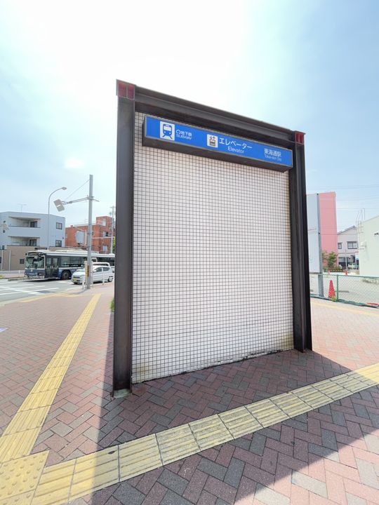 コンフォート東海通の周辺