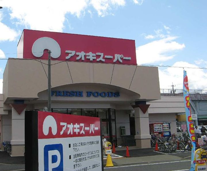 グリーンファームの周辺