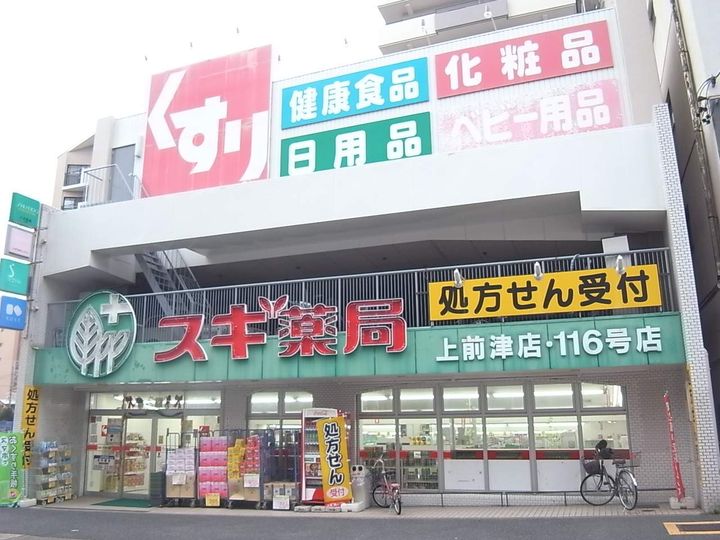 ライオンズガーデン東別院の周辺