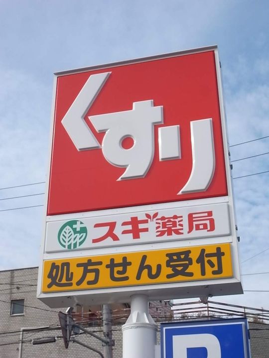 GVIVRE東別院の周辺