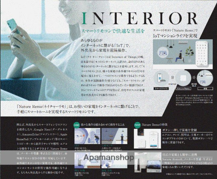 エスリード今池ルミナスの内装