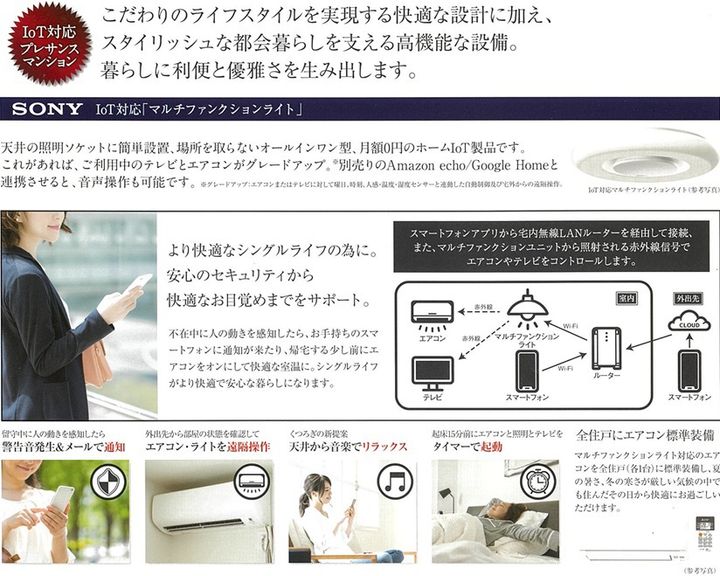 プレサンス太閤通ファシールの内装