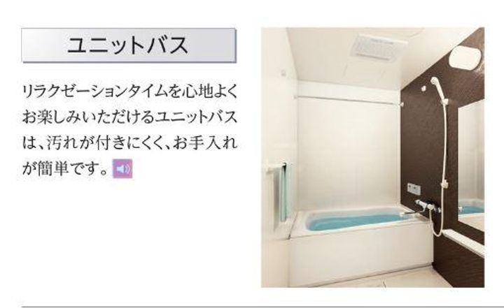 エミフル妙音201の風呂