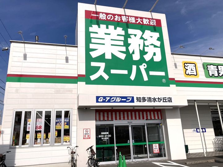 グランドール清水が丘302の周辺